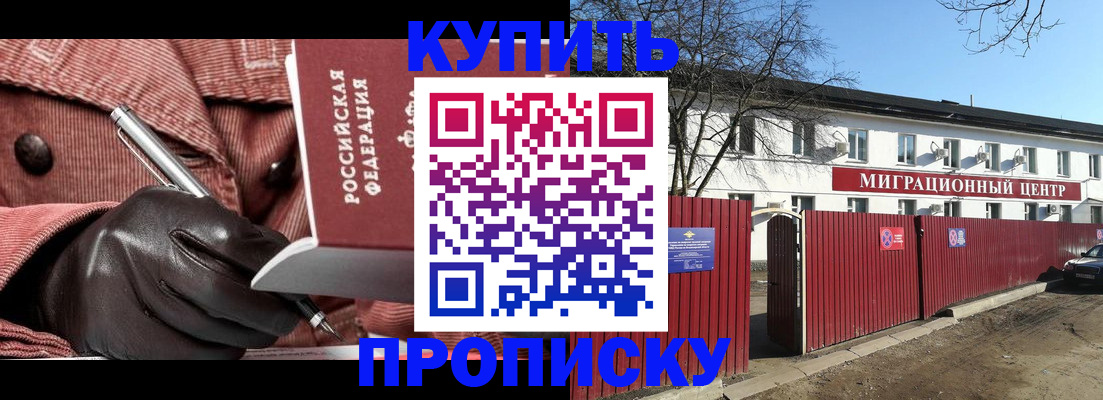 временная регистрация надежно в Уфе