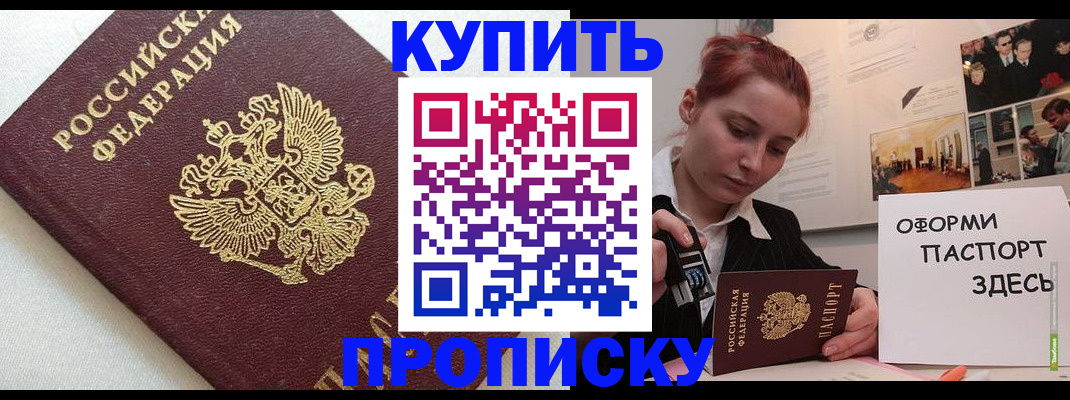 временная регистрация собственник в Уфе