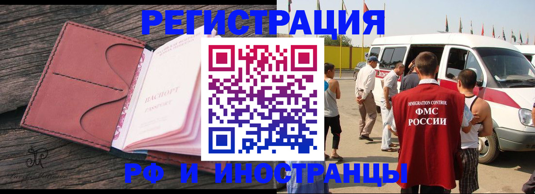 прописка для школы в Уфе